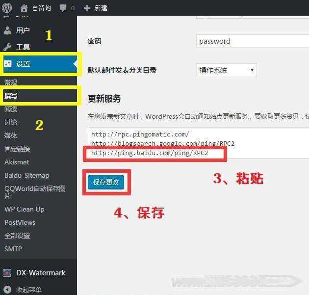 WordPress站点地图生成(html和xml)插件-Baidu Sitemap Generator