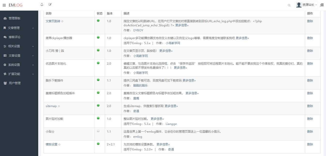 Emlog麋鹿资源网站长二开整站数据带9条采集规则AI匠码集 Web前端、Java、Python等全栈源码资源下载站-小K网-QQ活动_资源分享-源码基地-项目分享-安卓绿色软件基地AI匠码集 Web前端、Java、Python等全栈源码资源下载站-小K网-QQ活动_资源分享-源码基地-项目分享-安卓绿色软件基地