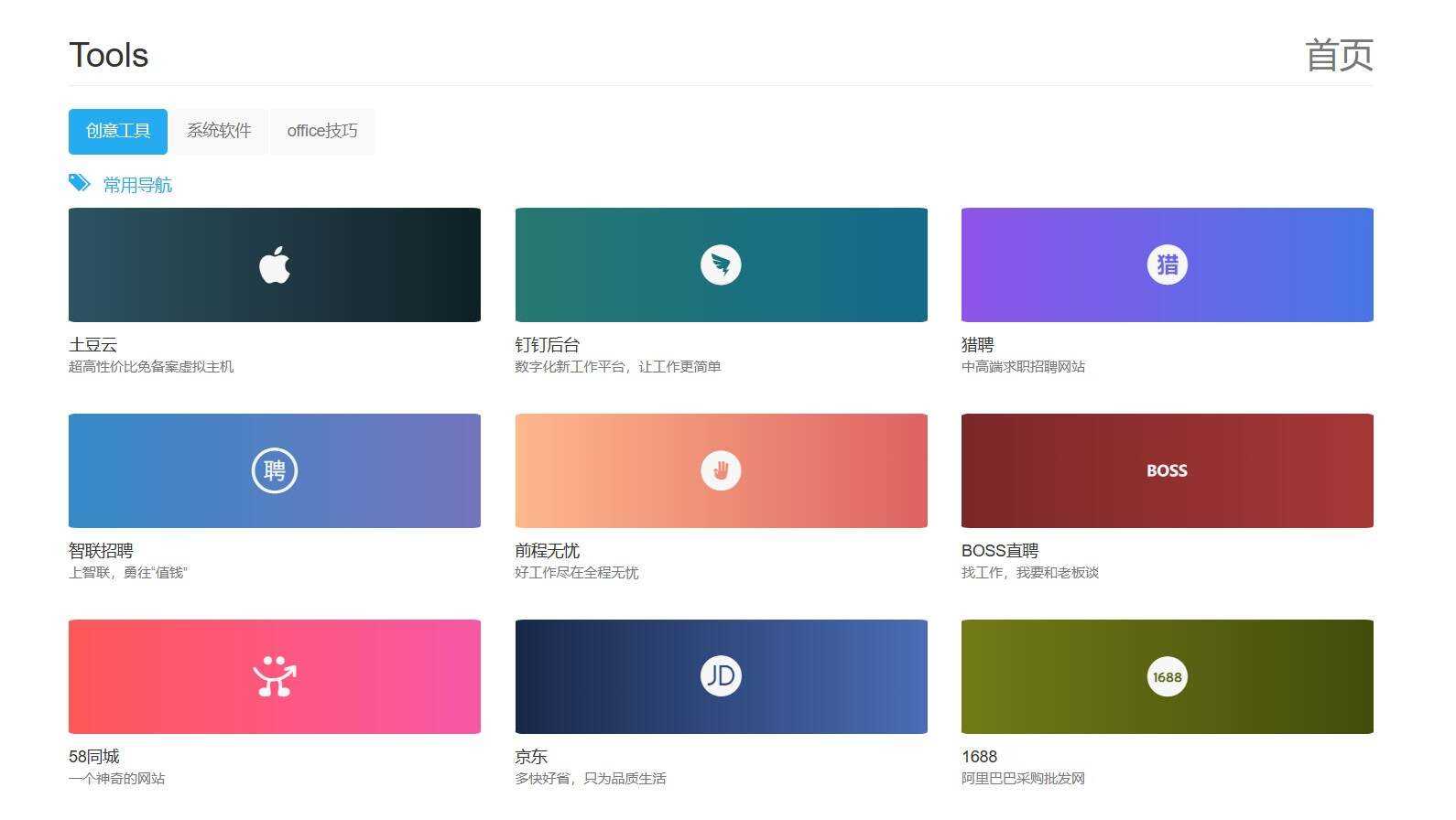 网址导航HTML响应式页面源码AI匠码集 Web前端、Java、Python等全栈源码资源下载站-小K网-QQ活动_资源分享-源码基地-项目分享-安卓绿色软件基地AI匠码集 Web前端、Java、Python等全栈源码资源下载站-小K网-QQ活动_资源分享-源码基地-项目分享-安卓绿色软件基地