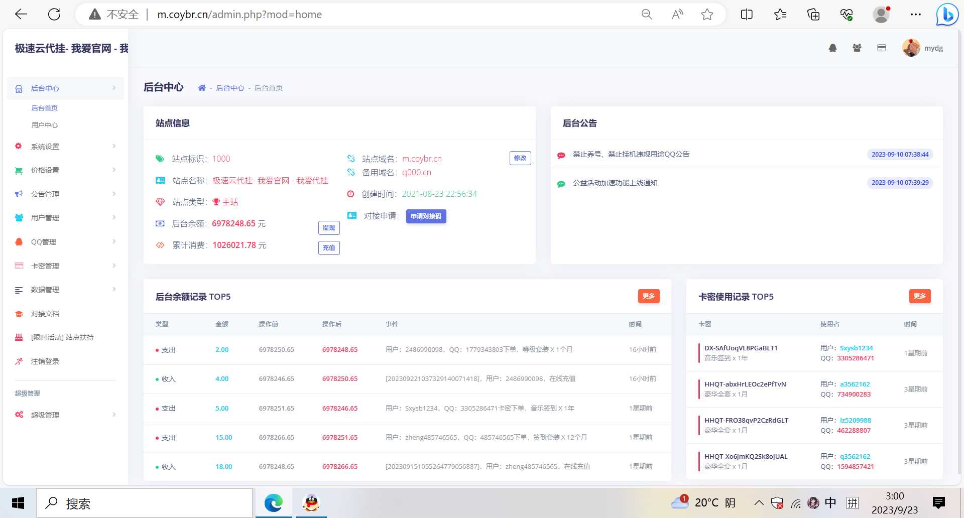 QQd挂源码已更新最新加速项目程序全开源