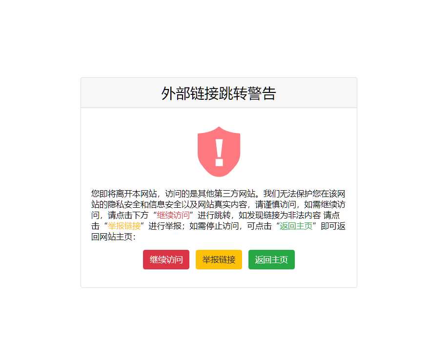 一个好看又精简的页面跳转提示页面源码AI匠码集 Web前端、Java、Python等全栈源码资源下载站-小K网-QQ活动_资源分享-源码基地-项目分享-安卓绿色软件基地AI匠码集 Web前端、Java、Python等全栈源码资源下载站-小K网-QQ活动_资源分享-源码基地-项目分享-安卓绿色软件基地
