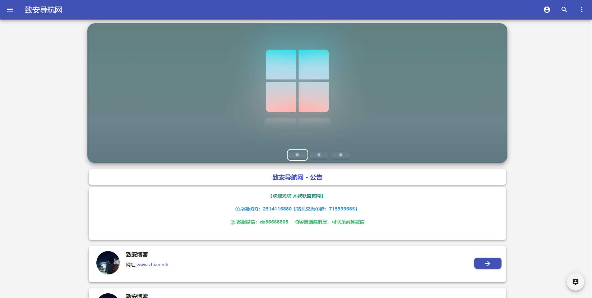 致安导航网系统源码-简洁|方便|速度快|体积小AI匠码集 Web前端、Java、Python等全栈源码资源下载站-小K网-QQ活动_资源分享-源码基地-项目分享-安卓绿色软件基地AI匠码集 Web前端、Java、Python等全栈源码资源下载站-小K网-QQ活动_资源分享-源码基地-项目分享-安卓绿色软件基地