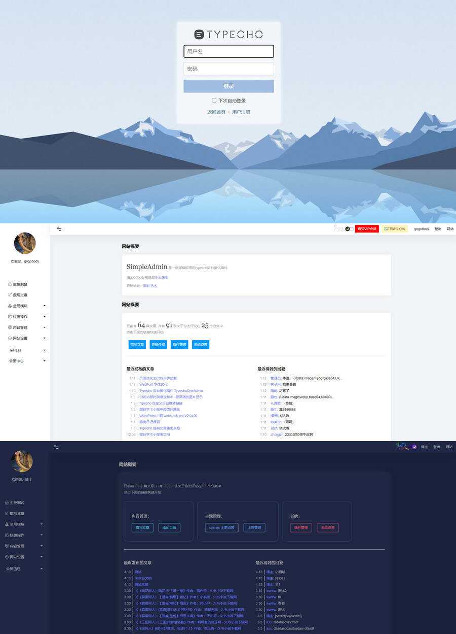 黑夜模式Typecho后台美化插件！手机PC自适应AI匠码集 Web前端、Java、Python等全栈源码资源下载站-小K网-QQ活动_资源分享-源码基地-项目分享-安卓绿色软件基地AI匠码集 Web前端、Java、Python等全栈源码资源下载站-小K网-QQ活动_资源分享-源码基地-项目分享-安卓绿色软件基地