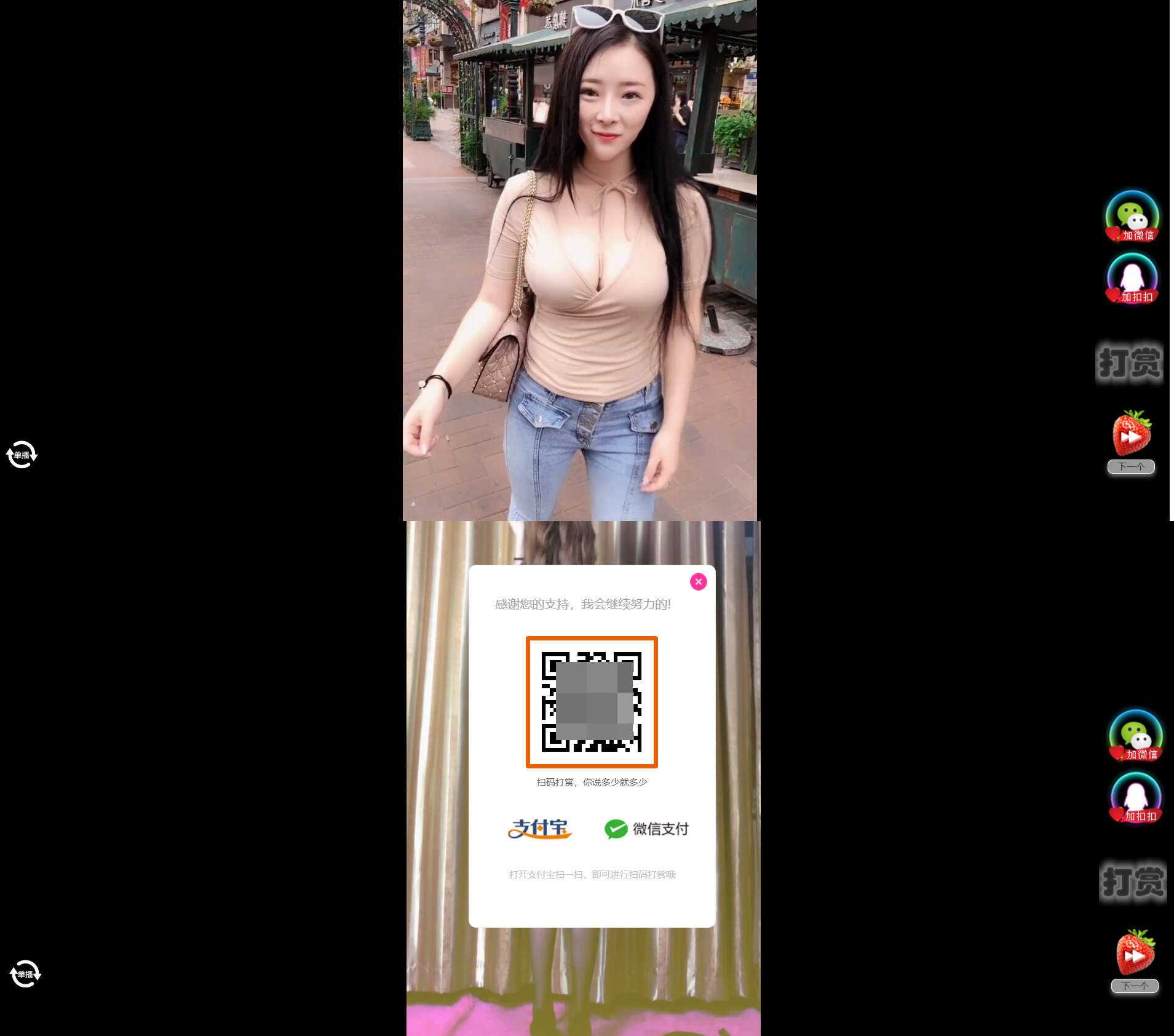 H5随机短视频滑动版带打赏源码V1.3AI匠码集 Web前端、Java、Python等全栈源码资源下载站-小K网-QQ活动_资源分享-源码基地-项目分享-安卓绿色软件基地AI匠码集 Web前端、Java、Python等全栈源码资源下载站-小K网-QQ活动_资源分享-源码基地-项目分享-安卓绿色软件基地