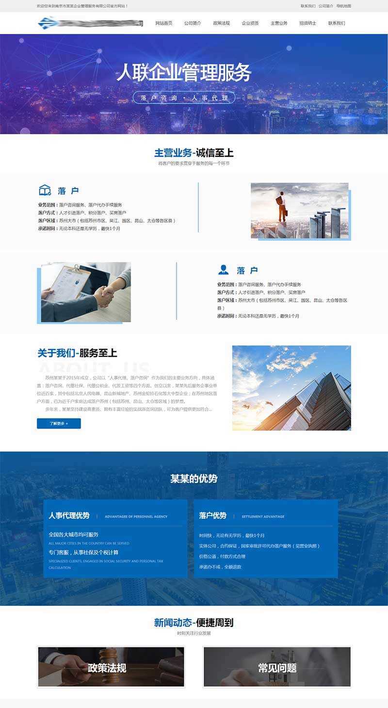 企业人事代理服务网站HTML模板AI匠码集 Web前端、Java、Python等全栈源码资源下载站-小K网-QQ活动_资源分享-源码基地-项目分享-安卓绿色软件基地AI匠码集 Web前端、Java、Python等全栈源码资源下载站-小K网-QQ活动_资源分享-源码基地-项目分享-安卓绿色软件基地
