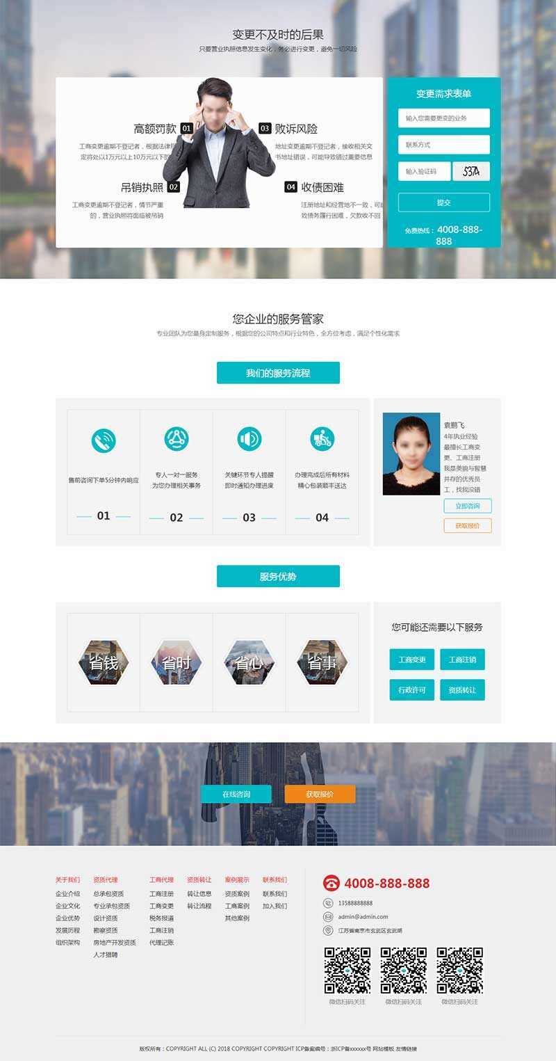 H5高端酷炫的工商注册代账公司官网html模板AI匠码集 Web前端、Java、Python等全栈源码资源下载站-小K网-QQ活动_资源分享-源码基地-项目分享-安卓绿色软件基地AI匠码集 Web前端、Java、Python等全栈源码资源下载站-小K网-QQ活动_资源分享-源码基地-项目分享-安卓绿色软件基地