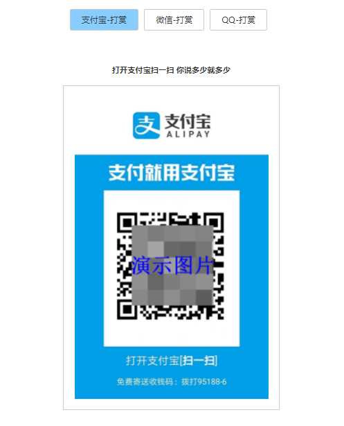 打赏台多合一支付收款HTML源码AI匠码集 Web前端、Java、Python等全栈源码资源下载站-小K网-QQ活动_资源分享-源码基地-项目分享-安卓绿色软件基地AI匠码集 Web前端、Java、Python等全栈源码资源下载站-小K网-QQ活动_资源分享-源码基地-项目分享-安卓绿色软件基地