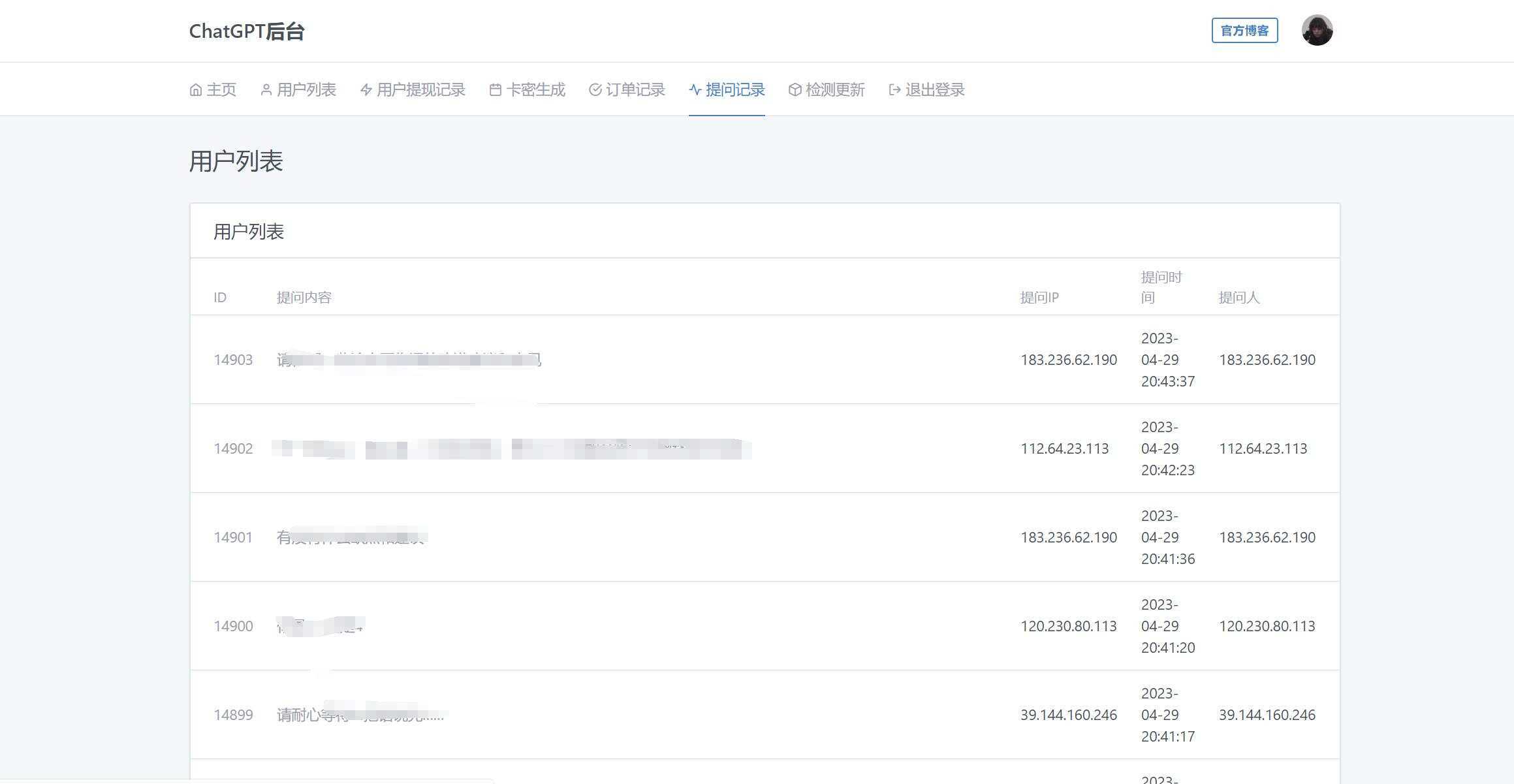 2023凉陌ChatGPT商业版V4.5源码+支持用户分销功能