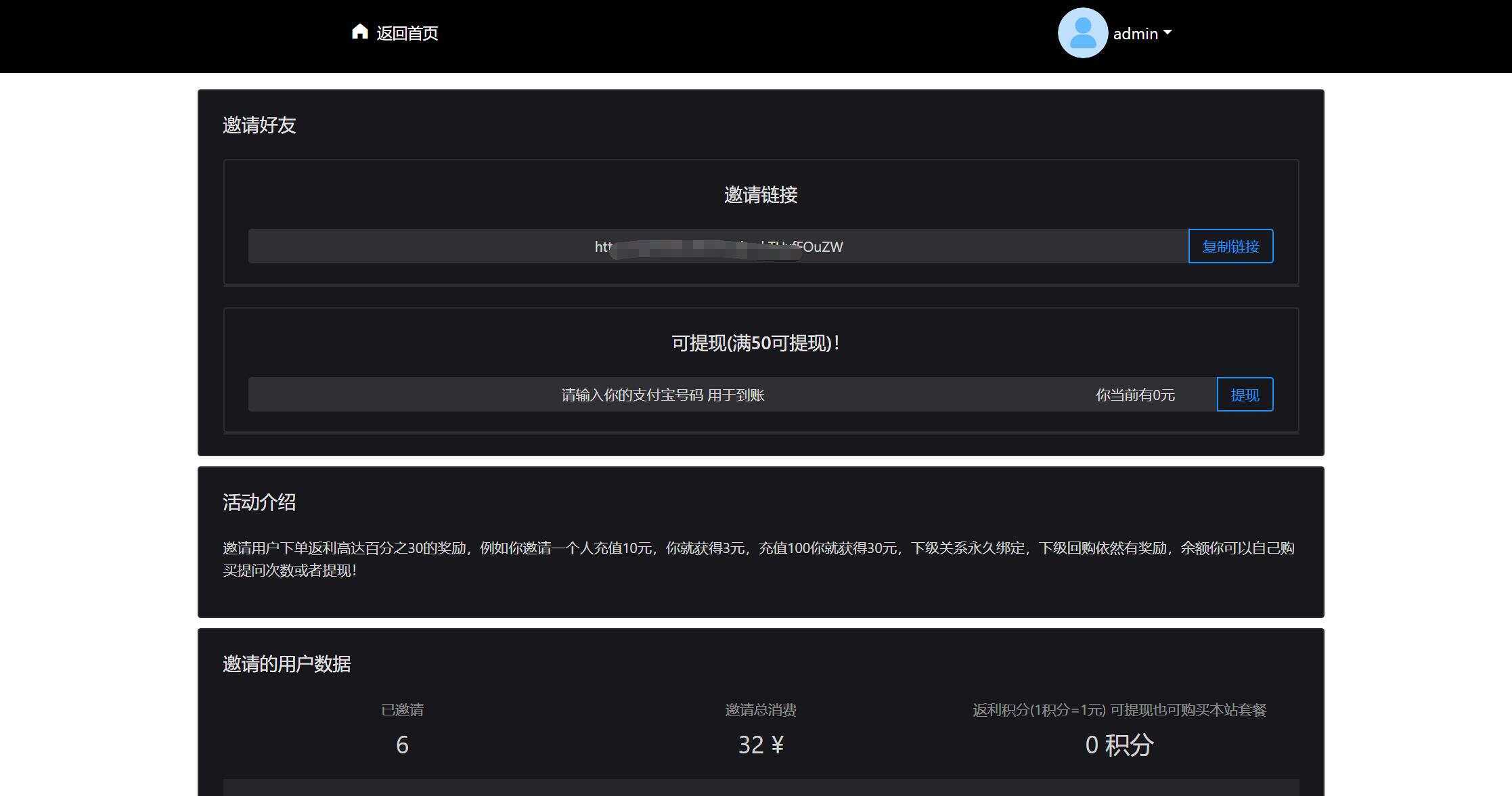 2023凉陌ChatGPT商业版V4.5源码+支持用户分销功能