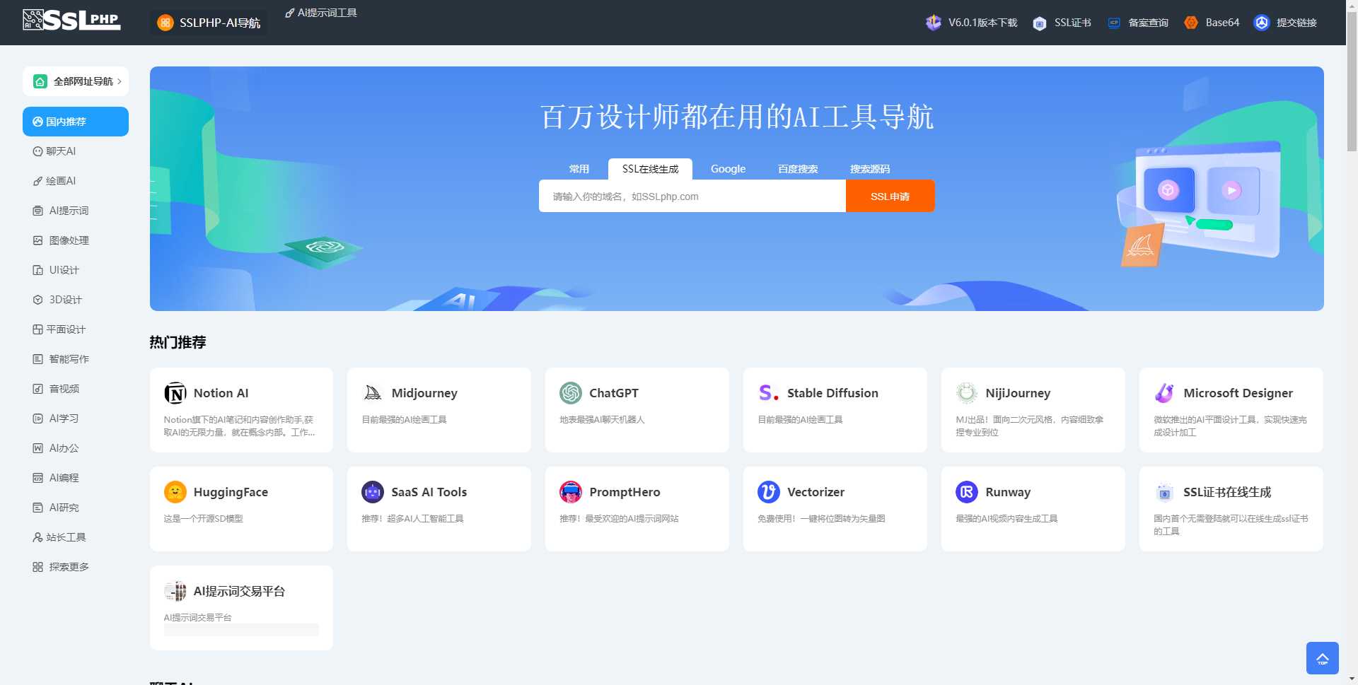 ai网址导航V6.0.1最新版本 简化安装之前的版本安装太复杂AI匠码集 Web前端、Java、Python等全栈源码资源下载站-小K网-QQ活动_资源分享-源码基地-项目分享-安卓绿色软件基地AI匠码集 Web前端、Java、Python等全栈源码资源下载站-小K网-QQ活动_资源分享-源码基地-项目分享-安卓绿色软件基地