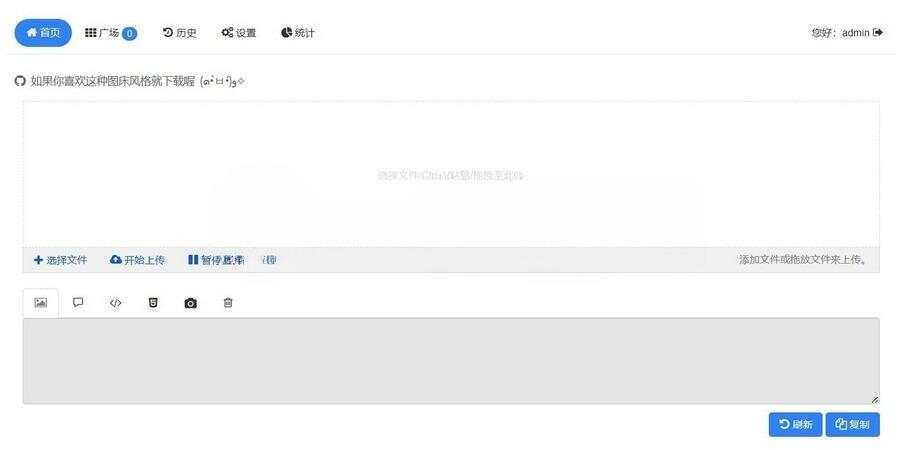 源好用EasyImages简单图床源码分享AI匠码集 Web前端、Java、Python等全栈源码资源下载站-小K网-QQ活动_资源分享-源码基地-项目分享-安卓绿色软件基地AI匠码集 Web前端、Java、Python等全栈源码资源下载站-小K网-QQ活动_资源分享-源码基地-项目分享-安卓绿色软件基地