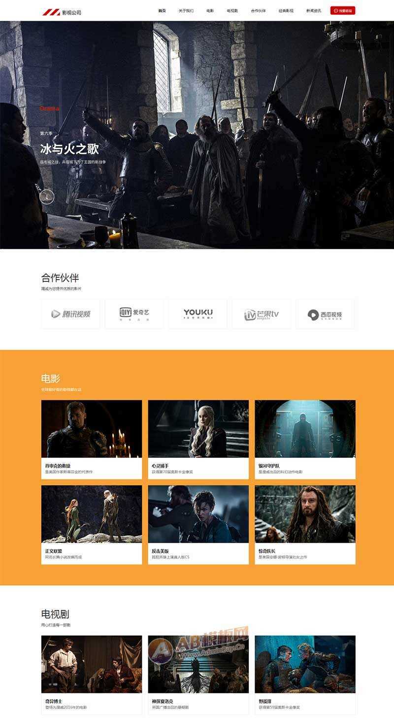 大气的影视传媒公司官网html模板AI匠码集 Web前端、Java、Python等全栈源码资源下载站-小K网-QQ活动_资源分享-源码基地-项目分享-安卓绿色软件基地AI匠码集 Web前端、Java、Python等全栈源码资源下载站-小K网-QQ活动_资源分享-源码基地-项目分享-安卓绿色软件基地