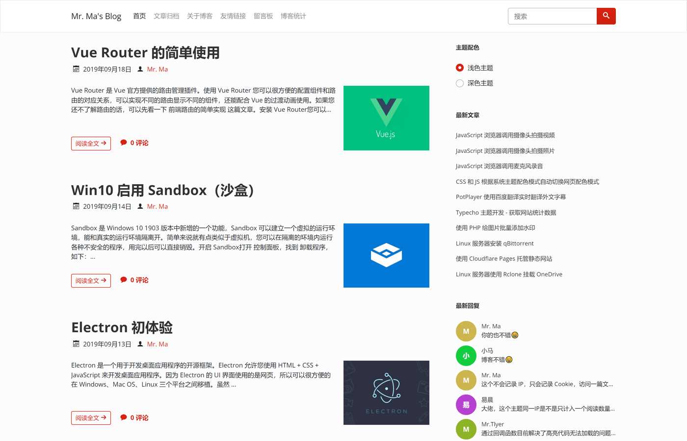 一个简洁功能强大的Facile博客Typecho主题