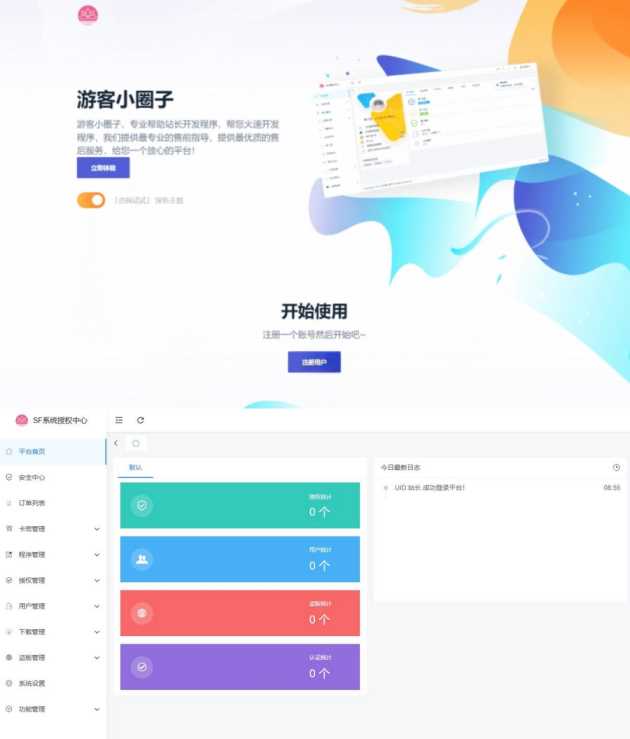 2023全新SF授权系统源码 V3.7全开源无加密版本AI匠码集 Web前端、Java、Python等全栈源码资源下载站-小K网-QQ活动_资源分享-源码基地-项目分享-安卓绿色软件基地AI匠码集 Web前端、Java、Python等全栈源码资源下载站-小K网-QQ活动_资源分享-源码基地-项目分享-安卓绿色软件基地