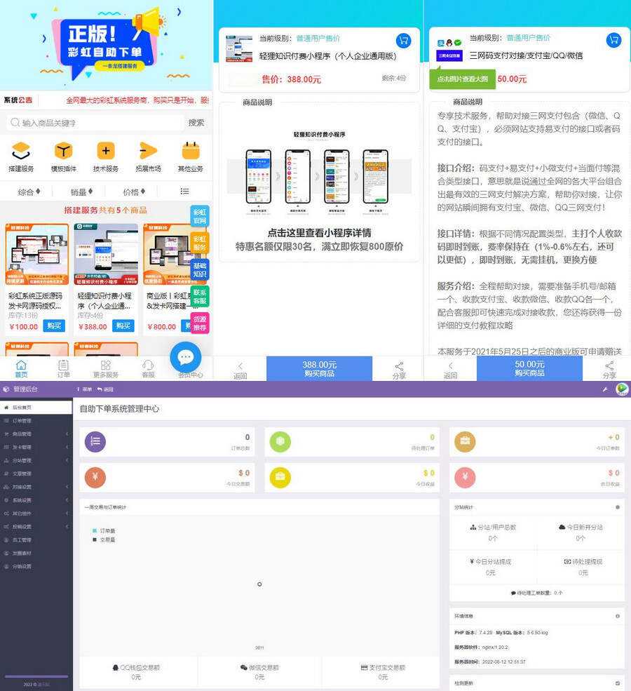 彩虹知识商城7.0.3小森升级版新增供货商开心学习版AI匠码集 Web前端、Java、Python等全栈源码资源下载站-小K网-QQ活动_资源分享-源码基地-项目分享-安卓绿色软件基地AI匠码集 Web前端、Java、Python等全栈源码资源下载站-小K网-QQ活动_资源分享-源码基地-项目分享-安卓绿色软件基地