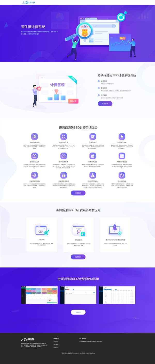 刚淘得物seo计费系统源码已测试AI匠码集 Web前端、Java、Python等全栈源码资源下载站-小K网-QQ活动_资源分享-源码基地-项目分享-安卓绿色软件基地AI匠码集 Web前端、Java、Python等全栈源码资源下载站-小K网-QQ活动_资源分享-源码基地-项目分享-安卓绿色软件基地