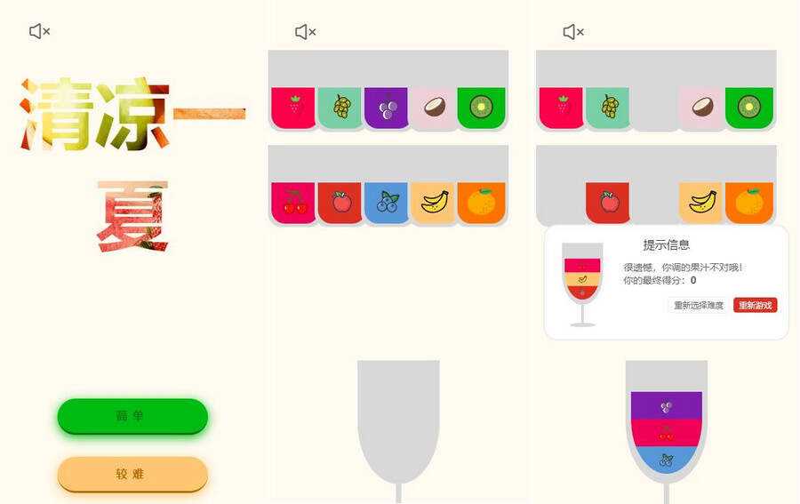 清凉一夏记忆类小游戏HTML源码AI匠码集 Web前端、Java、Python等全栈源码资源下载站-小K网-QQ活动_资源分享-源码基地-项目分享-安卓绿色软件基地AI匠码集 Web前端、Java、Python等全栈源码资源下载站-小K网-QQ活动_资源分享-源码基地-项目分享-安卓绿色软件基地