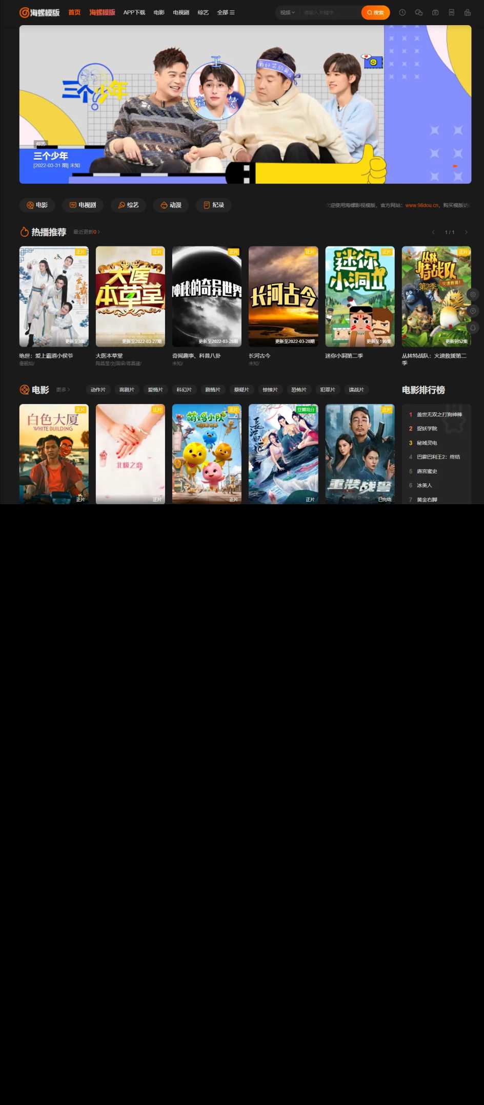 新版海螺影视主题模板M3.1全解密版本多功能苹果CMSv10自适应主题AI匠码集 Web前端、Java、Python等全栈源码资源下载站-小K网-QQ活动_资源分享-源码基地-项目分享-安卓绿色软件基地AI匠码集 Web前端、Java、Python等全栈源码资源下载站-小K网-QQ活动_资源分享-源码基地-项目分享-安卓绿色软件基地