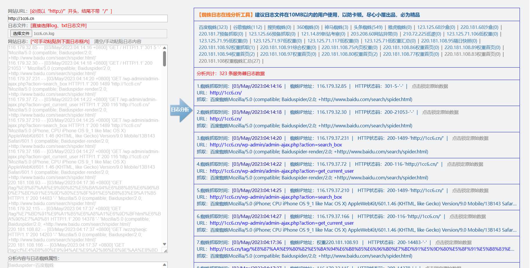 蜘蛛日志在线分析工具源码AI匠码集 Web前端、Java、Python等全栈源码资源下载站-小K网-QQ活动_资源分享-源码基地-项目分享-安卓绿色软件基地AI匠码集 Web前端、Java、Python等全栈源码资源下载站-小K网-QQ活动_资源分享-源码基地-项目分享-安卓绿色软件基地