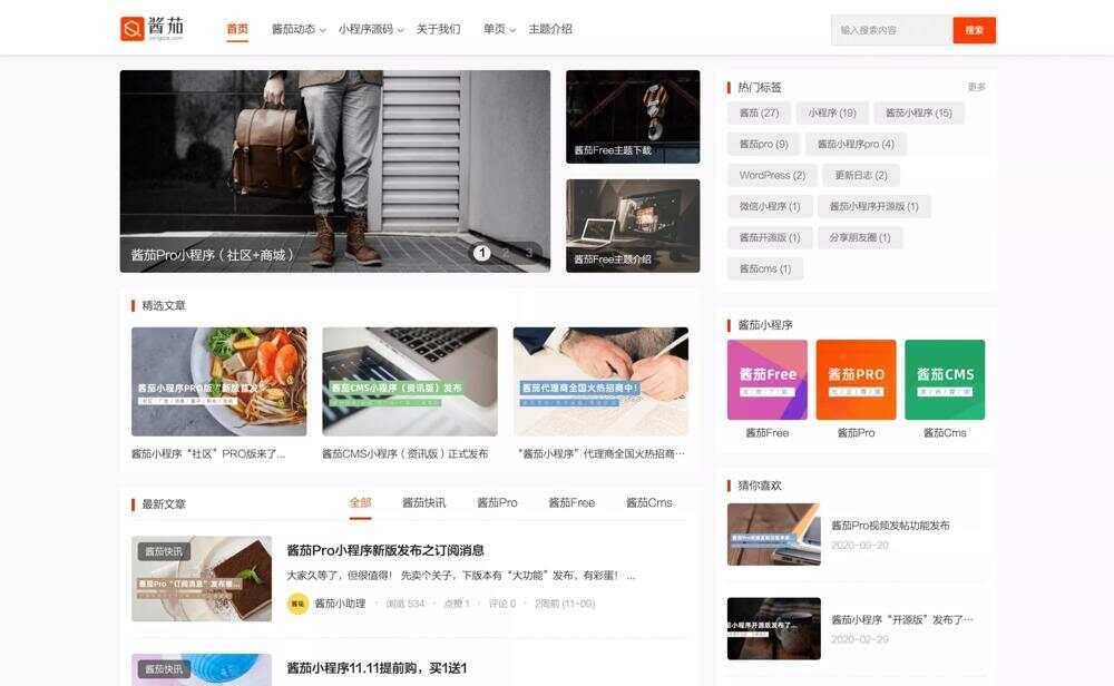 WP酱茄Free主题免费开源版 wordpress主题AI匠码集 Web前端、Java、Python等全栈源码资源下载站-小K网-QQ活动_资源分享-源码基地-项目分享-安卓绿色软件基地AI匠码集 Web前端、Java、Python等全栈源码资源下载站-小K网-QQ活动_资源分享-源码基地-项目分享-安卓绿色软件基地