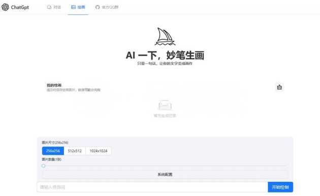 ChatGPT4.0+AI绘画一体式程序源码支持AI画图AI匠码集 Web前端、Java、Python等全栈源码资源下载站-小K网-QQ活动_资源分享-源码基地-项目分享-安卓绿色软件基地AI匠码集 Web前端、Java、Python等全栈源码资源下载站-小K网-QQ活动_资源分享-源码基地-项目分享-安卓绿色软件基地
