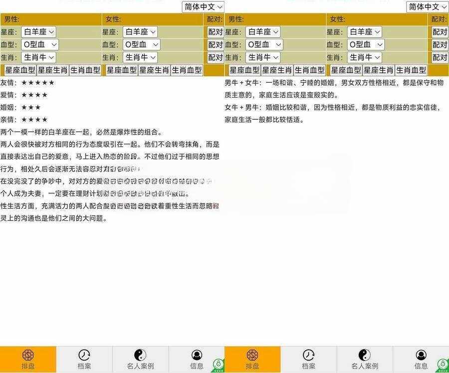 2023纯html5代码风水星座配对源码无需PHP环境AI匠码集 Web前端、Java、Python等全栈源码资源下载站-小K网-QQ活动_资源分享-源码基地-项目分享-安卓绿色软件基地AI匠码集 Web前端、Java、Python等全栈源码资源下载站-小K网-QQ活动_资源分享-源码基地-项目分享-安卓绿色软件基地