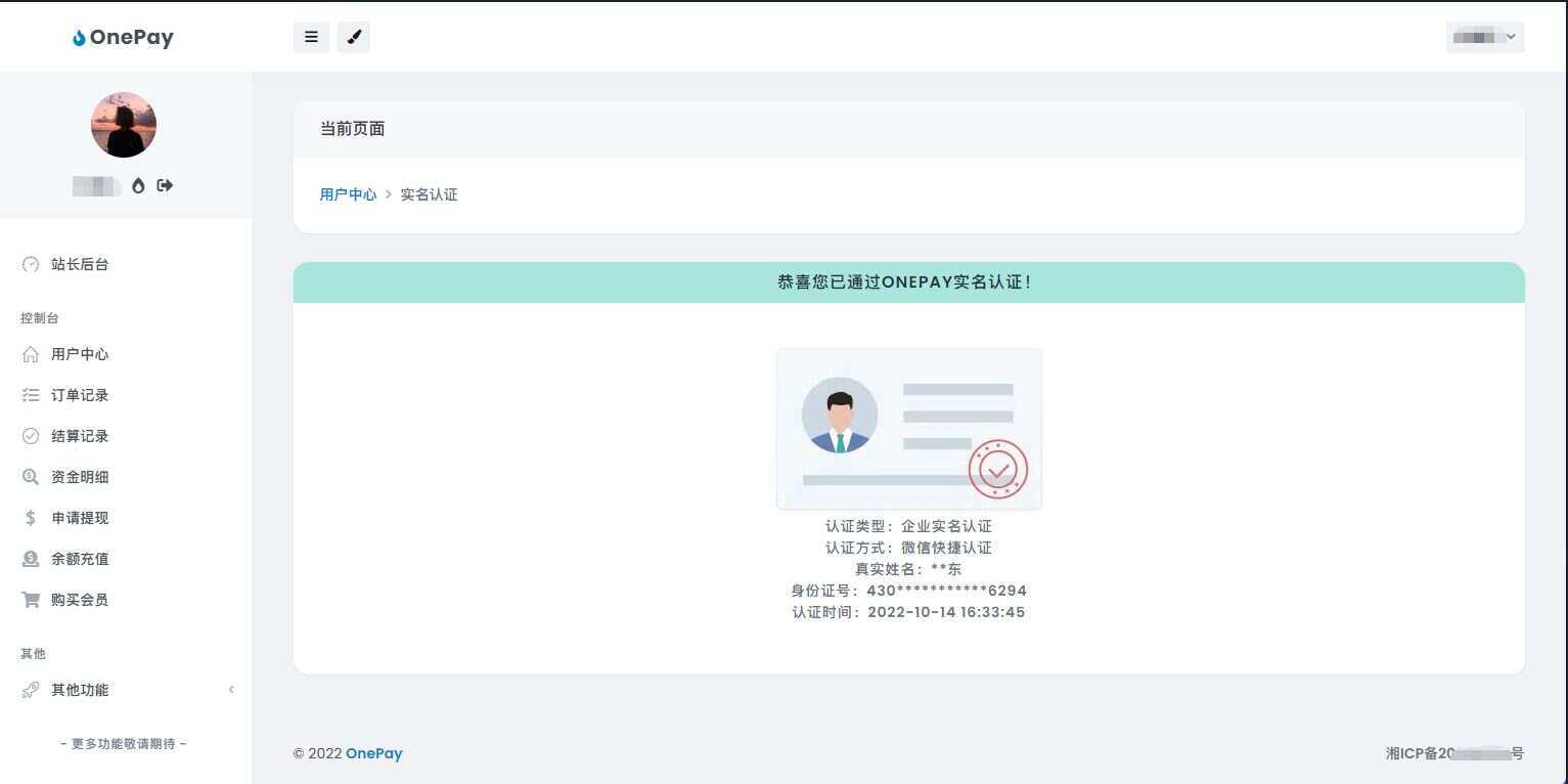 oneThemeV1.0免费易支付模板