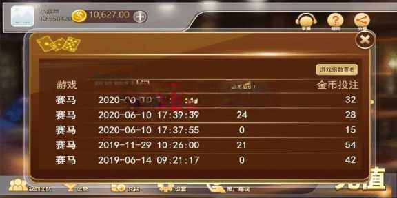 赛马娱乐游戏源码对接微信公众号积分娱乐小游戏二开可对接到APP