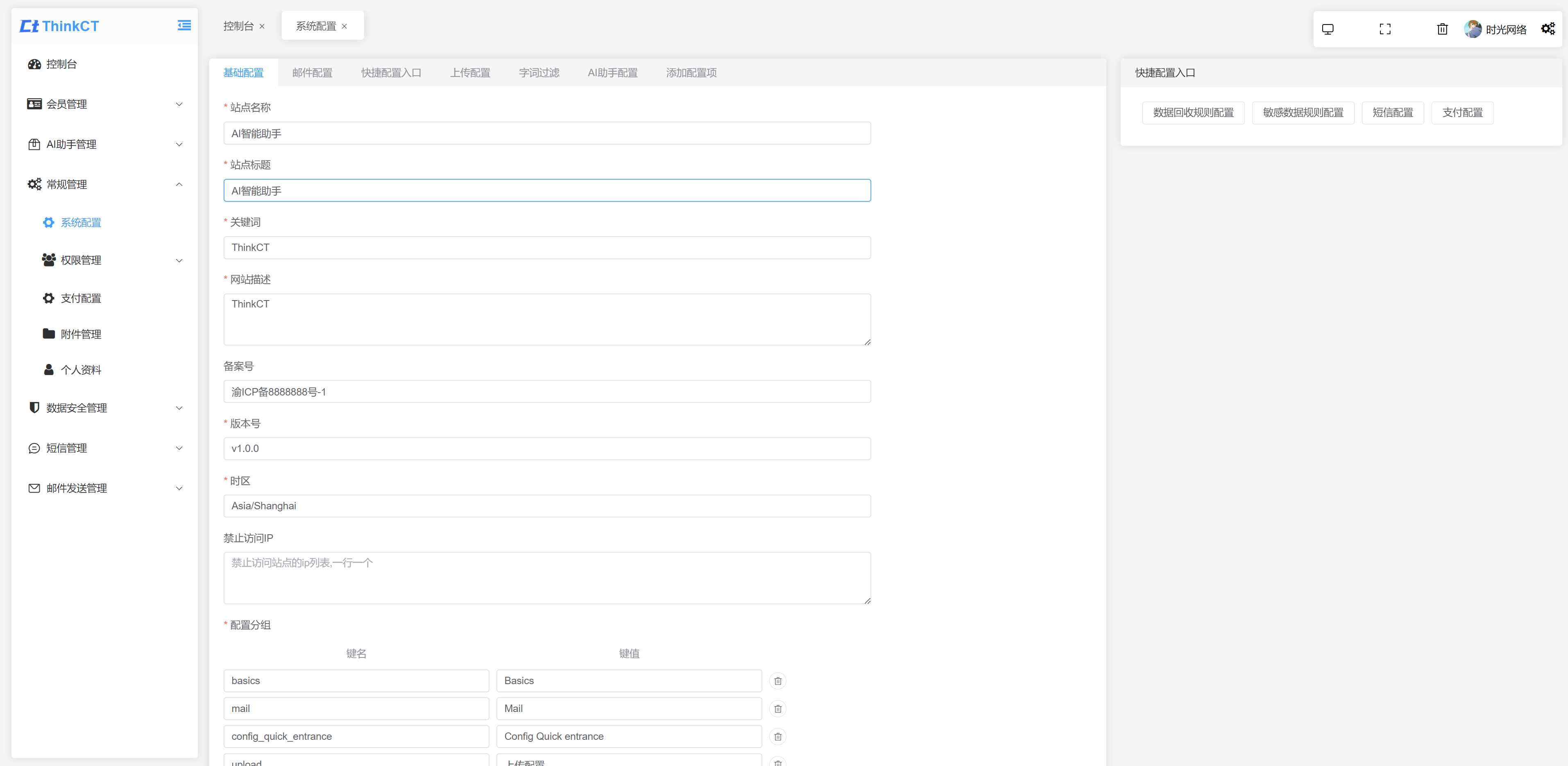 最新GTP4.0AI智能助手开源版去授权php源码AI匠码集 Web前端、Java、Python等全栈源码资源下载站-小K网-QQ活动_资源分享-源码基地-项目分享-安卓绿色软件基地AI匠码集 Web前端、Java、Python等全栈源码资源下载站-小K网-QQ活动_资源分享-源码基地-项目分享-安卓绿色软件基地
