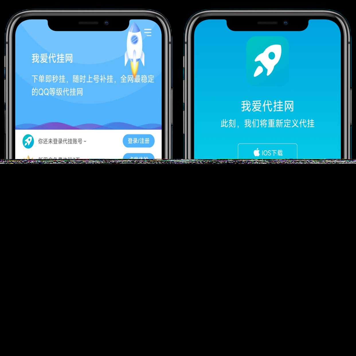 分享一款好看的D挂单页+加盟代理+网址发布页+app下载页