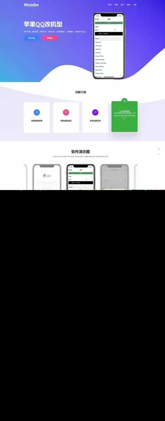 叮当猫苹果QQ改机型官网 自适应的HTML实现PC和手机端APP下载官网AI匠码集 Web前端、Java、Python等全栈源码资源下载站-小K网-QQ活动_资源分享-源码基地-项目分享-安卓绿色软件基地AI匠码集 Web前端、Java、Python等全栈源码资源下载站-小K网-QQ活动_资源分享-源码基地-项目分享-安卓绿色软件基地