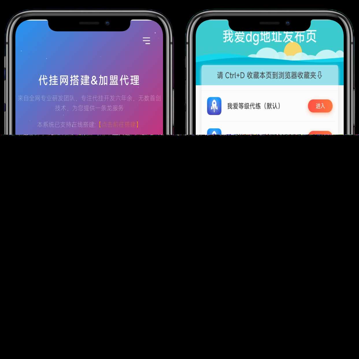 分享一款好看的D挂单页+加盟代理+网址发布页+app下载页AI匠码集 Web前端、Java、Python等全栈源码资源下载站-小K网-QQ活动_资源分享-源码基地-项目分享-安卓绿色软件基地AI匠码集 Web前端、Java、Python等全栈源码资源下载站-小K网-QQ活动_资源分享-源码基地-项目分享-安卓绿色软件基地