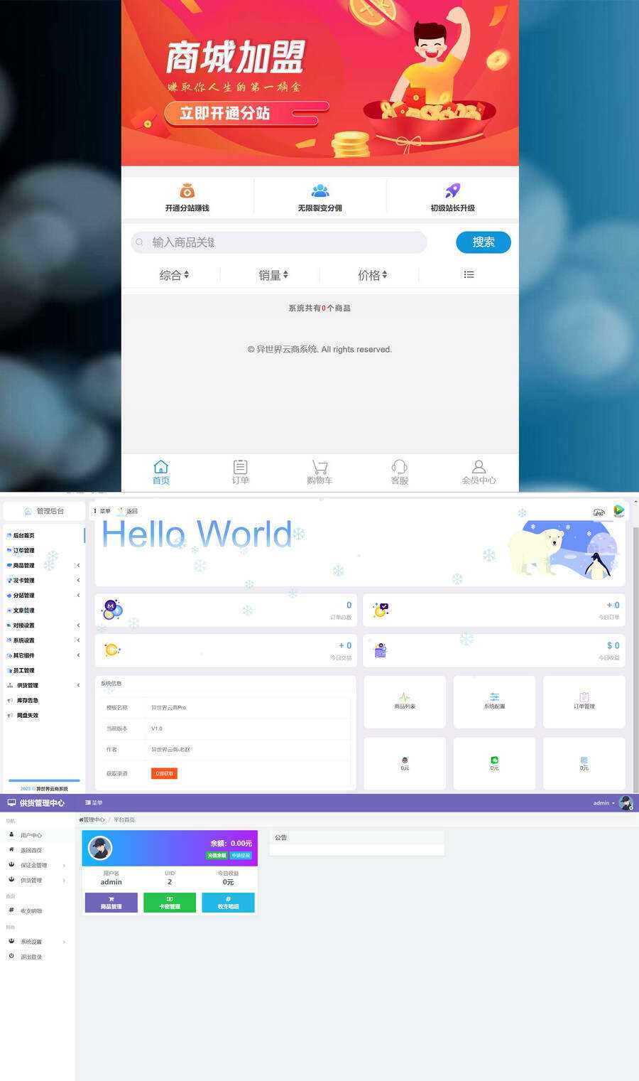 基于彩虹云商城二次开发异世界云商系统源码（文件加密）AI匠码集 Web前端、Java、Python等全栈源码资源下载站-小K网-QQ活动_资源分享-源码基地-项目分享-安卓绿色软件基地AI匠码集 Web前端、Java、Python等全栈源码资源下载站-小K网-QQ活动_资源分享-源码基地-项目分享-安卓绿色软件基地