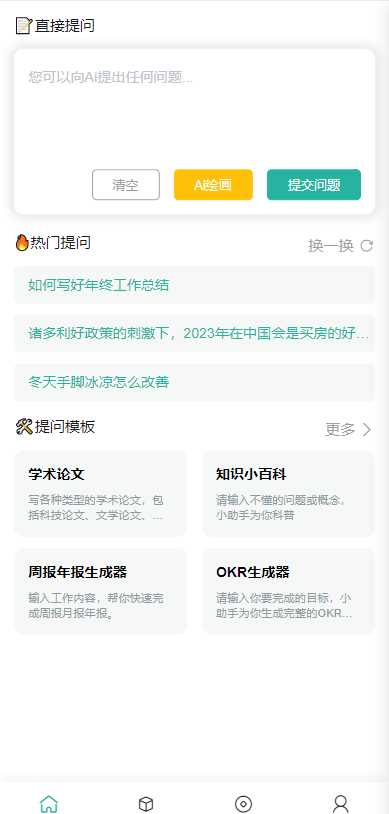 ChatGPT公众号版破解授权 扩展 支持AI绘画 一键安装AI匠码集 Web前端、Java、Python等全栈源码资源下载站-小K网-QQ活动_资源分享-源码基地-项目分享-安卓绿色软件基地AI匠码集 Web前端、Java、Python等全栈源码资源下载站-小K网-QQ活动_资源分享-源码基地-项目分享-安卓绿色软件基地