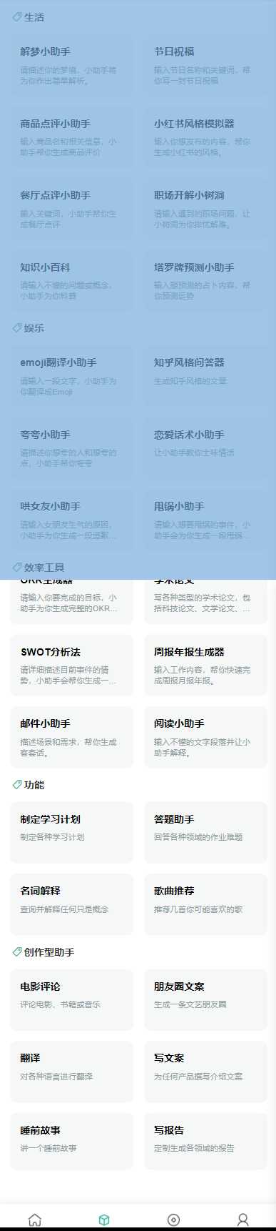 ChatGPT公众号版破解授权 扩展 支持AI绘画 一键安装