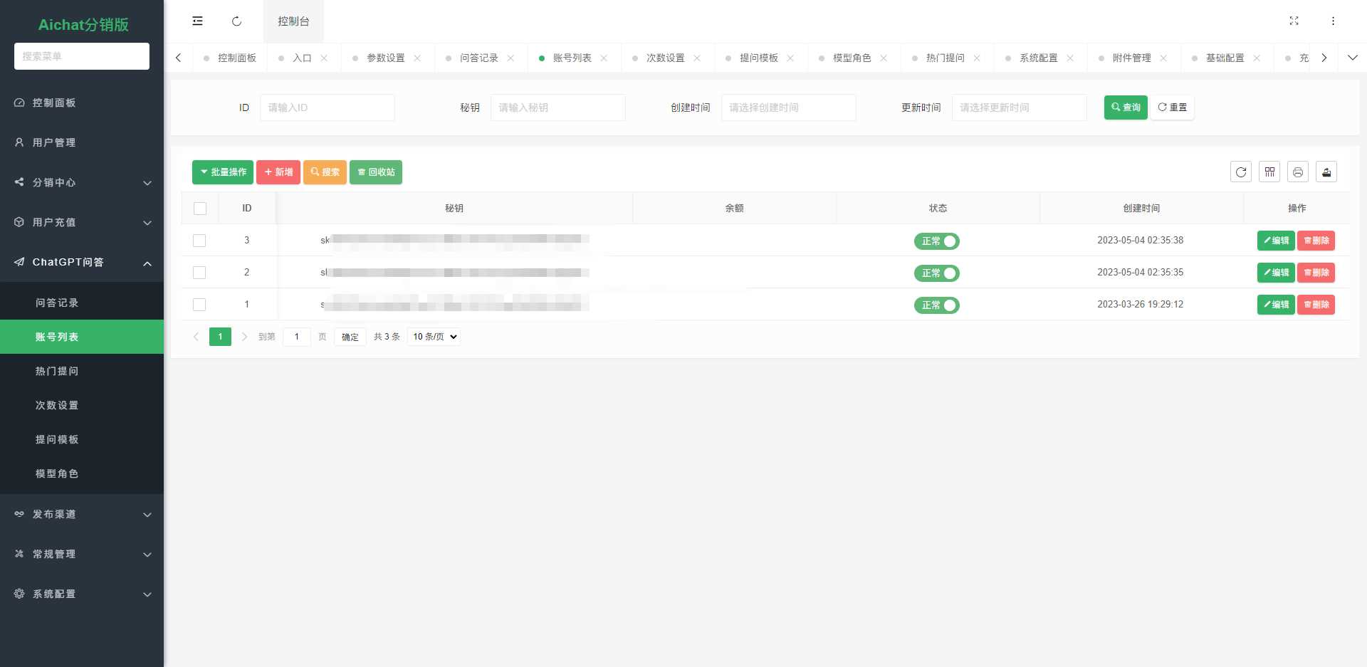 ChatGPT公众号版破解授权 扩展 支持AI绘画 一键安装