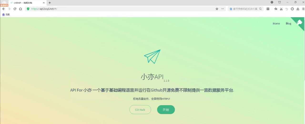 一款开源的一言18种类型接口源码 小亦APIAI匠码集 Web前端、Java、Python等全栈源码资源下载站-小K网-QQ活动_资源分享-源码基地-项目分享-安卓绿色软件基地AI匠码集 Web前端、Java、Python等全栈源码资源下载站-小K网-QQ活动_资源分享-源码基地-项目分享-安卓绿色软件基地