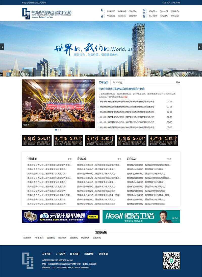 建筑劳务服务公司HTML模板AI匠码集 Web前端、Java、Python等全栈源码资源下载站-小K网-QQ活动_资源分享-源码基地-项目分享-安卓绿色软件基地AI匠码集 Web前端、Java、Python等全栈源码资源下载站-小K网-QQ活动_资源分享-源码基地-项目分享-安卓绿色软件基地