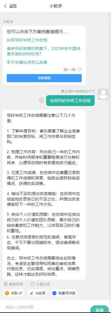ChatGPT公众号版破解授权 扩展 支持AI绘画 一键安装