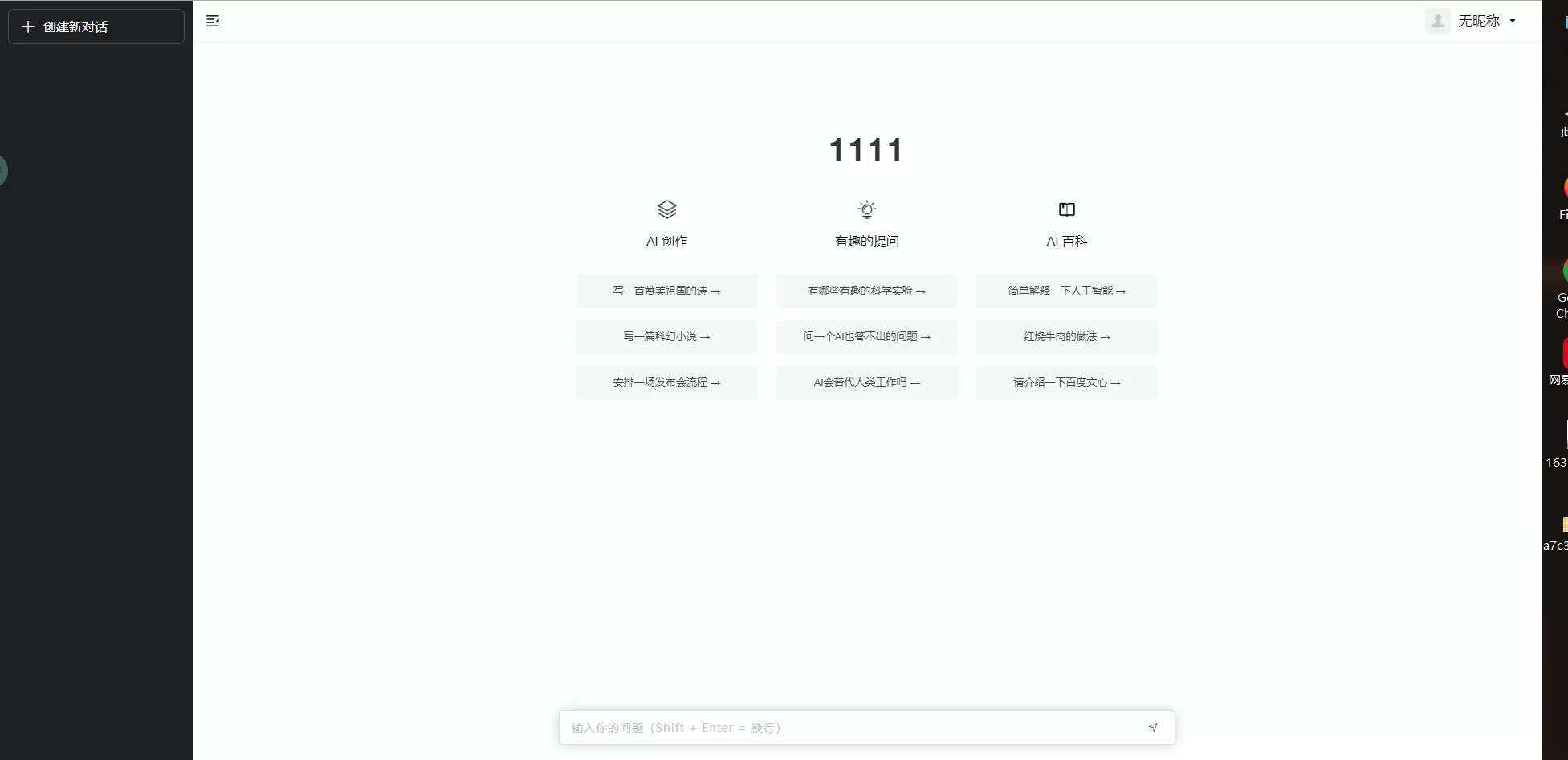 小狐狸ChatGPT付费创作系统1.7.5独立开源版+H5端+小程序AI匠码集 Web前端、Java、Python等全栈源码资源下载站-小K网-QQ活动_资源分享-源码基地-项目分享-安卓绿色软件基地AI匠码集 Web前端、Java、Python等全栈源码资源下载站-小K网-QQ活动_资源分享-源码基地-项目分享-安卓绿色软件基地