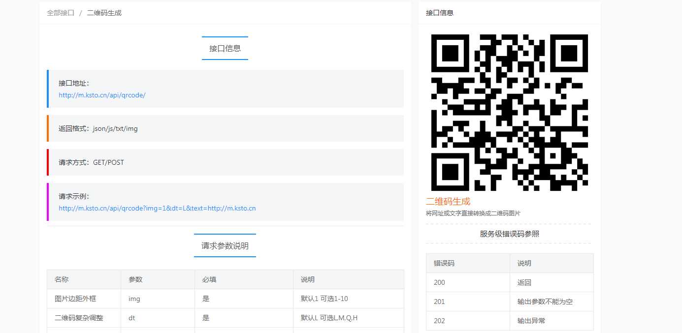 小易API开源项目 小易API接口管理程序