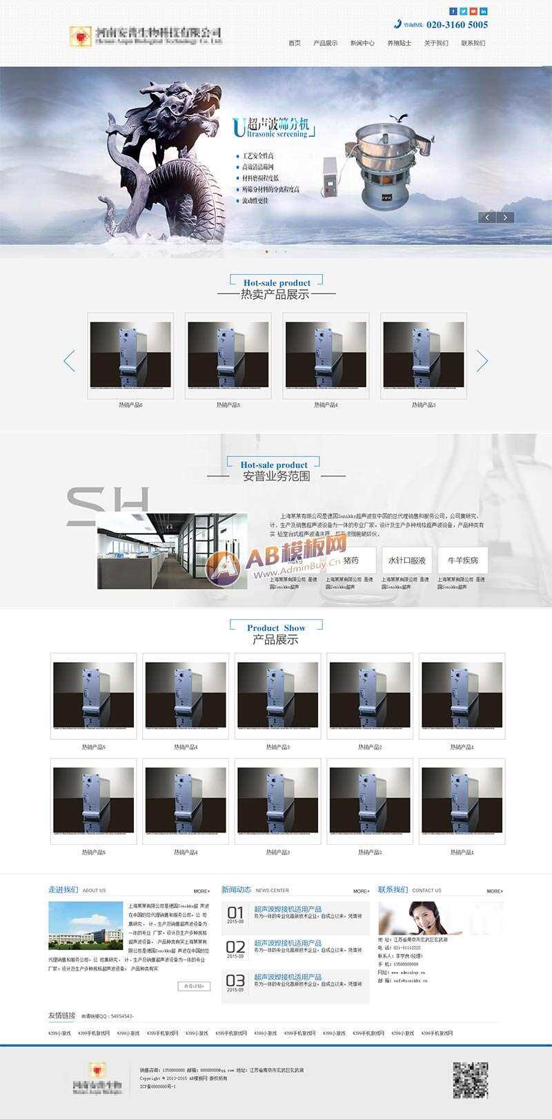 简洁的生物科技实业公司网站HTML模板AI匠码集 Web前端、Java、Python等全栈源码资源下载站-小K网-QQ活动_资源分享-源码基地-项目分享-安卓绿色软件基地AI匠码集 Web前端、Java、Python等全栈源码资源下载站-小K网-QQ活动_资源分享-源码基地-项目分享-安卓绿色软件基地