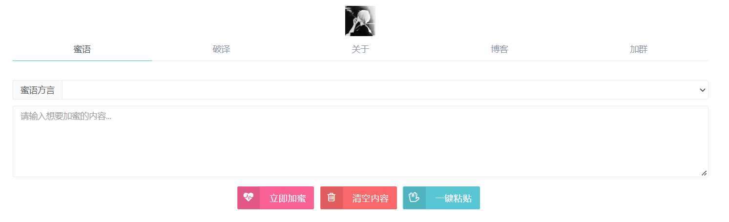 悄悄话加密破解 旭音蜜语星球 源码分享AI匠码集 Web前端、Java、Python等全栈源码资源下载站-小K网-QQ活动_资源分享-源码基地-项目分享-安卓绿色软件基地AI匠码集 Web前端、Java、Python等全栈源码资源下载站-小K网-QQ活动_资源分享-源码基地-项目分享-安卓绿色软件基地