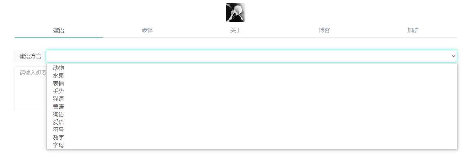 悄悄话加密破解 旭音蜜语星球 源码分享