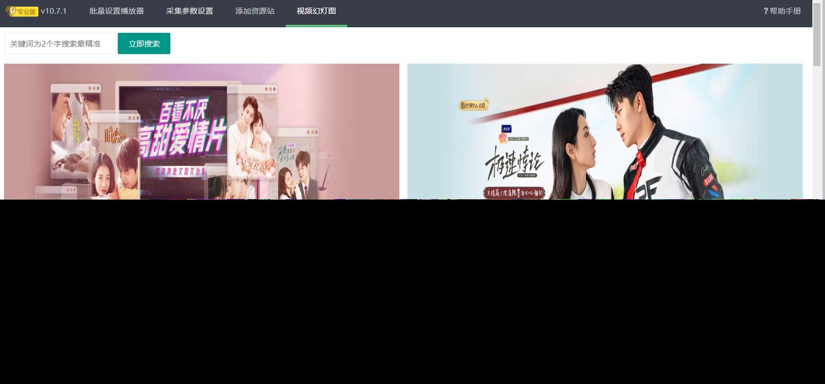 苹果cms（v10）蜘蛛统计插件+集合采集插件+安装教程