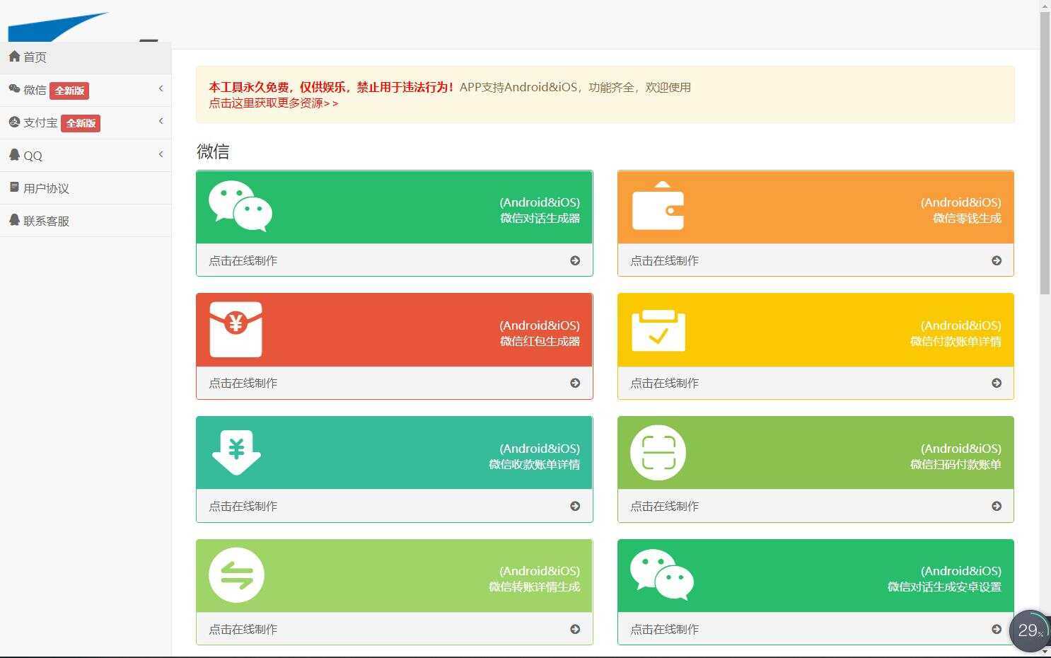在线截图生成器 在线聊天对话生成网站源码AI匠码集 Web前端、Java、Python等全栈源码资源下载站-小K网-QQ活动_资源分享-源码基地-项目分享-安卓绿色软件基地AI匠码集 Web前端、Java、Python等全栈源码资源下载站-小K网-QQ活动_资源分享-源码基地-项目分享-安卓绿色软件基地