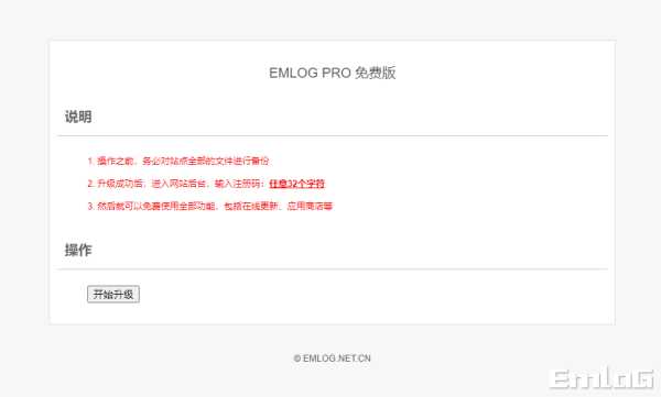 Emlog Pro 去除授权升级插件【支持最新版】AI匠码集 Web前端、Java、Python等全栈源码资源下载站-小K网-QQ活动_资源分享-源码基地-项目分享-安卓绿色软件基地AI匠码集 Web前端、Java、Python等全栈源码资源下载站-小K网-QQ活动_资源分享-源码基地-项目分享-安卓绿色软件基地