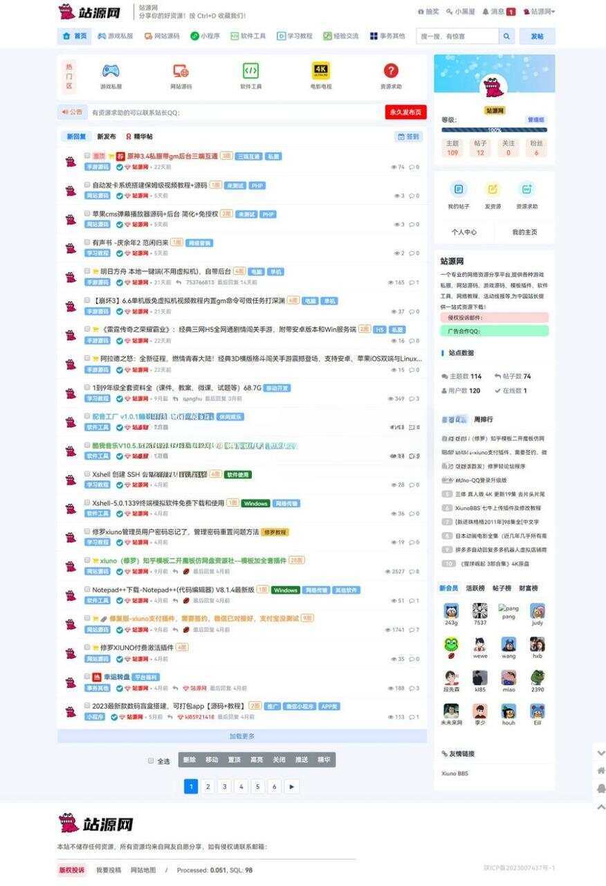 xiuno一套好看的资源网源码AI匠码集 Web前端、Java、Python等全栈源码资源下载站-小K网-QQ活动_资源分享-源码基地-项目分享-安卓绿色软件基地AI匠码集 Web前端、Java、Python等全栈源码资源下载站-小K网-QQ活动_资源分享-源码基地-项目分享-安卓绿色软件基地