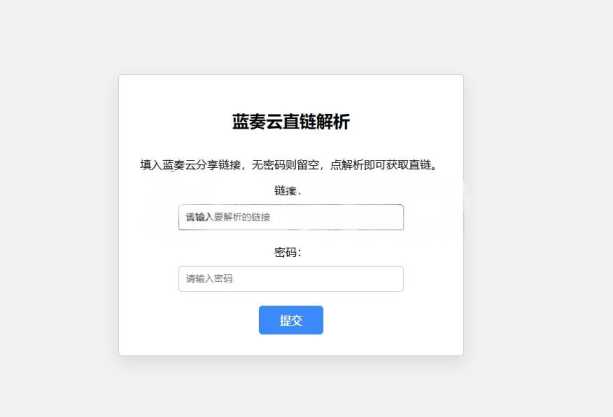 蓝奏云直链获取在线解析网站源码 蓝奏云链接解析 本地API接口AI匠码集 Web前端、Java、Python等全栈源码资源下载站-小K网-QQ活动_资源分享-源码基地-项目分享-安卓绿色软件基地AI匠码集 Web前端、Java、Python等全栈源码资源下载站-小K网-QQ活动_资源分享-源码基地-项目分享-安卓绿色软件基地