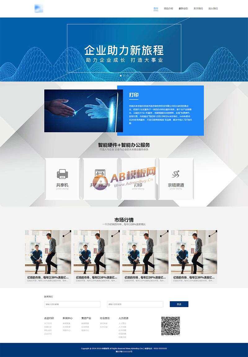 智能办公科技企业网站HTML模板AI匠码集 Web前端、Java、Python等全栈源码资源下载站-小K网-QQ活动_资源分享-源码基地-项目分享-安卓绿色软件基地AI匠码集 Web前端、Java、Python等全栈源码资源下载站-小K网-QQ活动_资源分享-源码基地-项目分享-安卓绿色软件基地